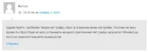 Чому в iPhone не можна зробити скидання та встановити програми скидання