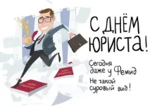 юриста