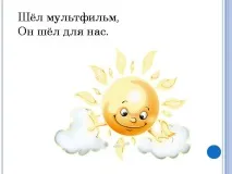 презентація
