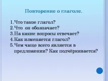 тему