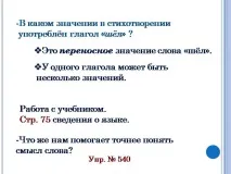 вживання