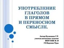 вживання