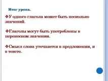 тему