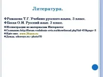 вживання