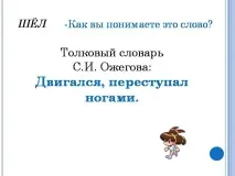 тему