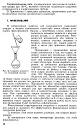 Застосування - декантація - Велика Енциклопедія Нафти та Газа декантація