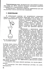 Застосування - декантація - Велика Енциклопедія Нафти та Газа застосування