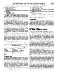Проблема - охорона - здоров’я - Велика Енциклопедія Нафти та Газа охорона