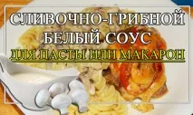 рецепт