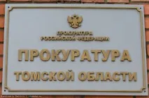 Прокуратура позову томського технікуму про виселення мешканців гуртожитку законна позову