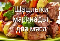 рецепт