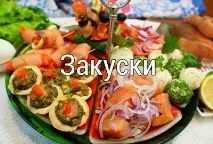 рецепт