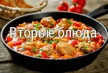 маринад