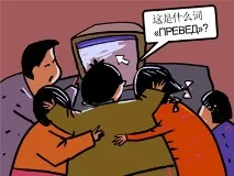Путівник по китайському Інтернету компанії