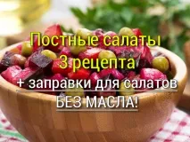 маринад
