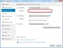 Проблема з пристроєм запису звуку у Скайпі пристроєм