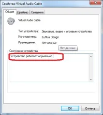 Проблема з пристроєм запису звуку у Скайпі скайпі