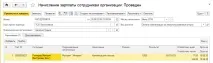 PRO розрахунок трудової відпустки у конфігурації «Бухгалтерія 8 для Казахстану» трудової