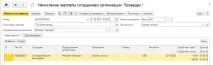 PRO розрахунок трудової відпустки у конфігурації «Бухгалтерія 8 для Казахстану» розрахунок