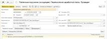 PRO розрахунок трудової відпустки у конфігурації «Бухгалтерія 8 для Казахстану» трудової