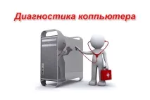Ремонт комп’ютерів Єкатеринбург вдома вдома