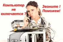 Ремонт комп’ютерів Єкатеринбург вдома ютерів