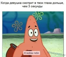 релакс