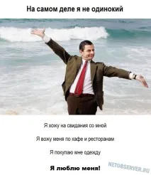 релакс