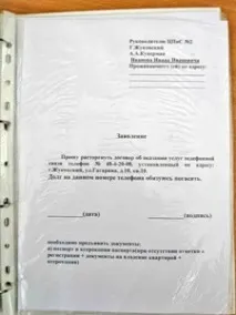 Розірвання договору про надання юридичних послуг - Юридичні консультації - Каталог статей - надання