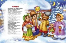 Різдво Історія та традиції свята традиції