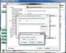 Батьківський контроль у Kaspersky Internet Security контроль