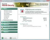 Батьківський контроль у Kaspersky Internet Security контроль