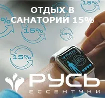 Санаторій-профілакторій - Підлемор’я - Локомотивне депо Северобайкальськ (Республіка Бурятія) - локомотивне