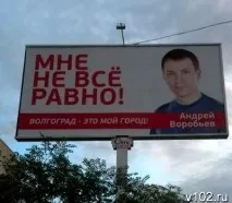 Волгоград