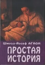 Шмуель Йосеф Агнон шмуель