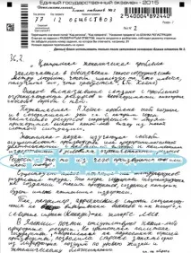 Словник із суспільствознавства для термінів ЄДІ термінів