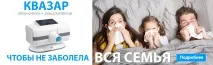 Сонечко-09 кварцовий опромінювач (ОУФк-09) Завод ім. сонечко-09