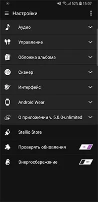 Stellio Плеєр плеєр