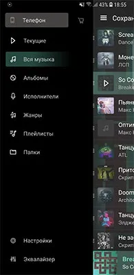 Stellio Плеєр втрат
