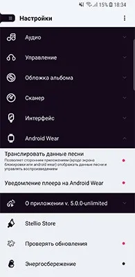 Stellio Плеєр плеєр