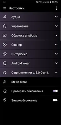 Stellio Плеєр FLAC
