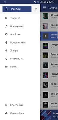 Stellio Плеєр втрат