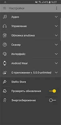 Stellio Плеєр плеєр