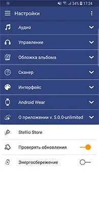 Stellio Плеєр Stellio