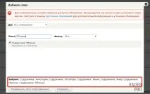 Структура уявлень (views) та налаштування їх полів у Drupal 7, Vaden Pro views