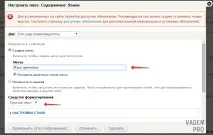 Структура уявлень (views) та налаштування їх полів у Drupal 7, Vaden Pro налаштування