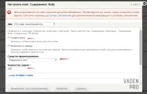 Структура уявлень (views) та налаштування їх полів у Drupal 7, Vaden Pro views
