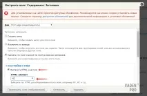 Структура уявлень (views) та налаштування їх полів у Drupal 7, Vaden Pro views