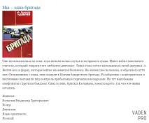 Структура уявлень (views) та налаштування їх полів у Drupal 7, Vaden Pro налаштування