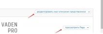 Структура уявлень (views) та налаштування їх полів у Drupal 7, Vaden Pro views